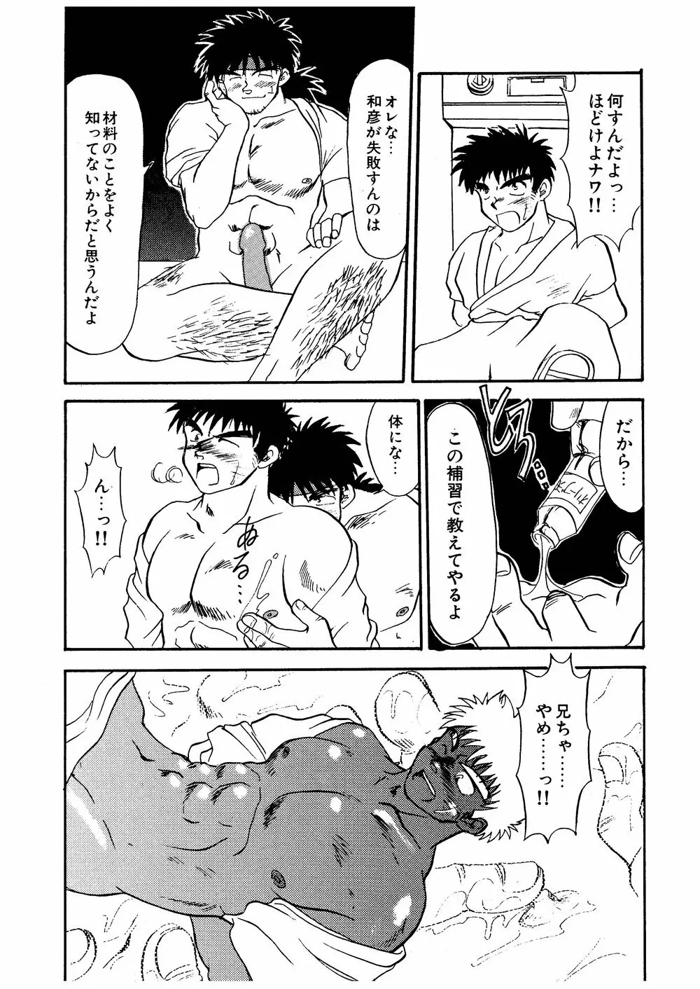 柩 -闇- - page26