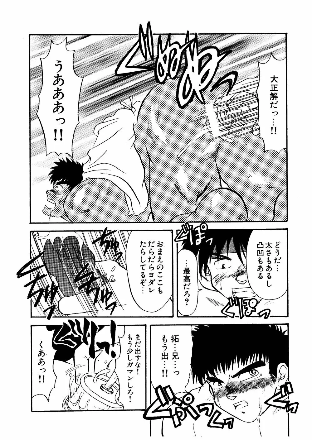 柩 -闇- - page30