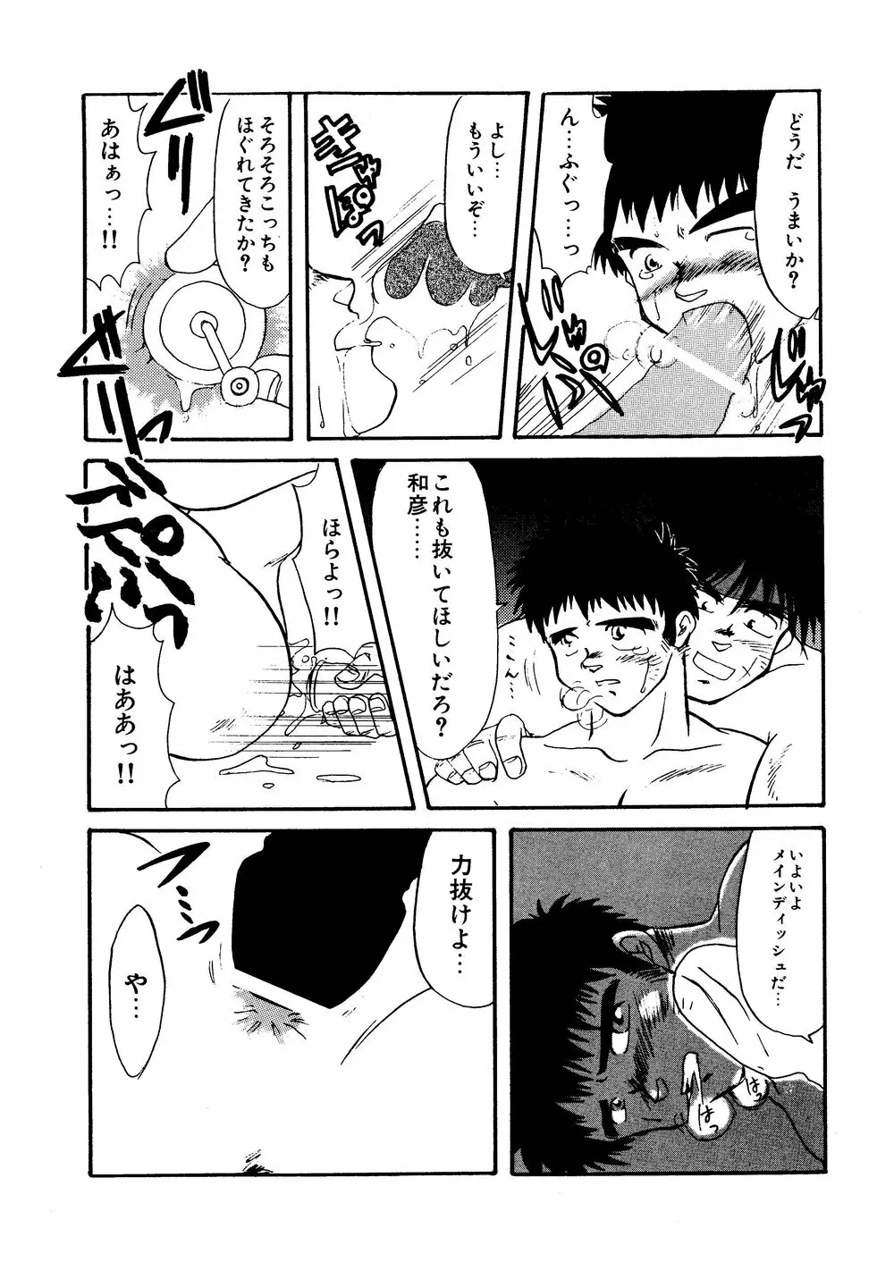 柩 -闇- - page32