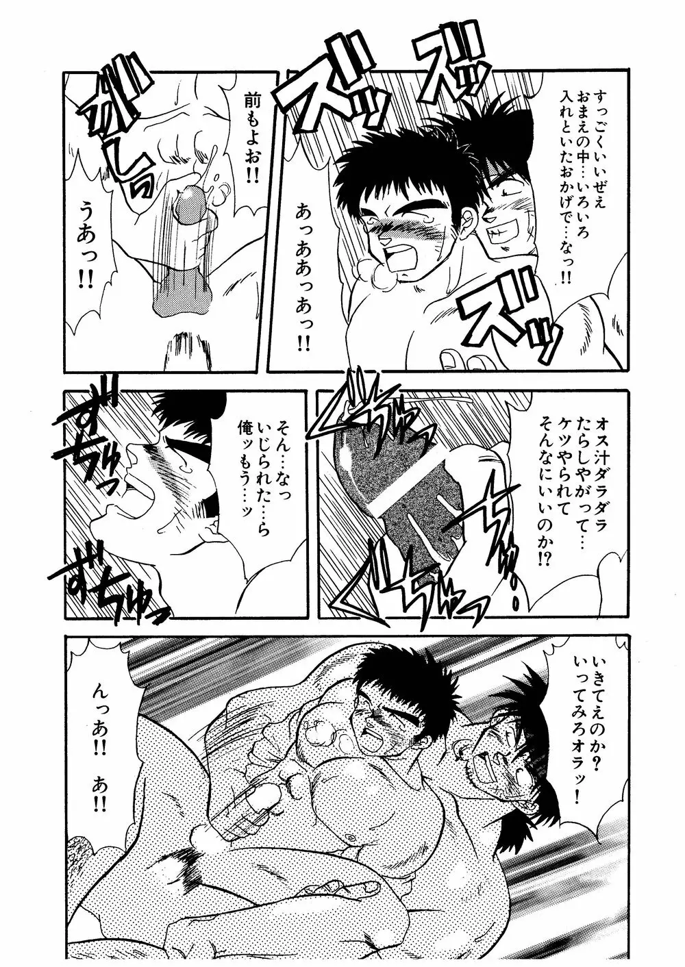 柩 -闇- - page34