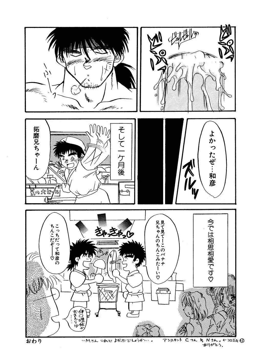 柩 -闇- - page36