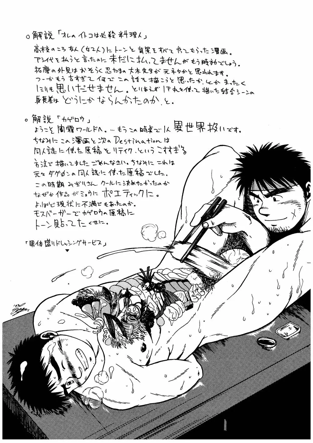 柩 -闇- - page37