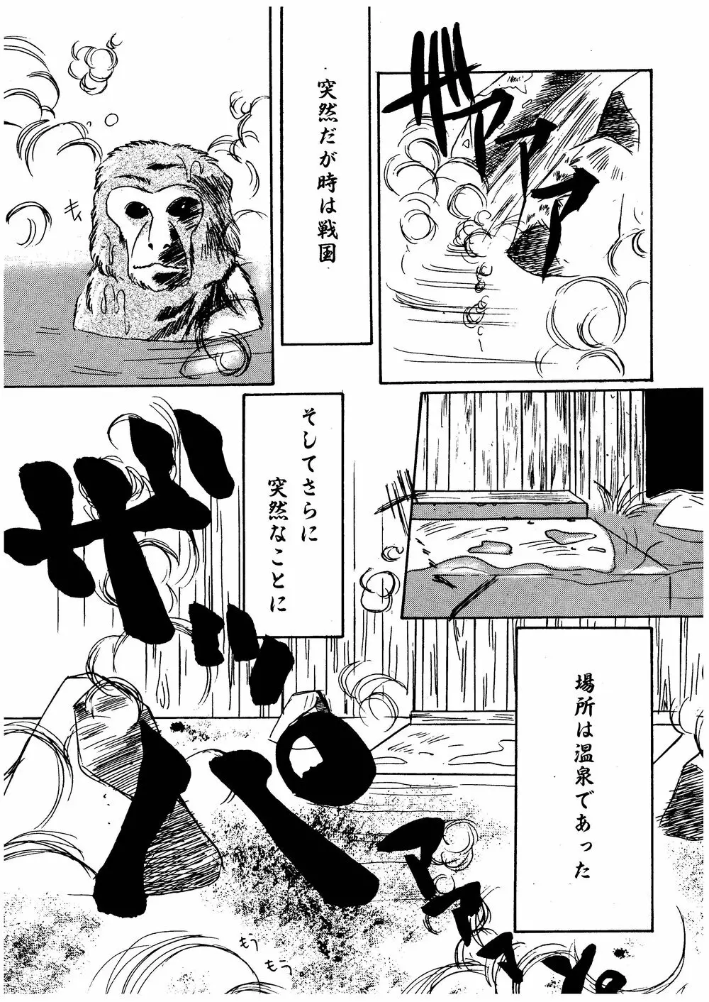 柩 -闇- - page4