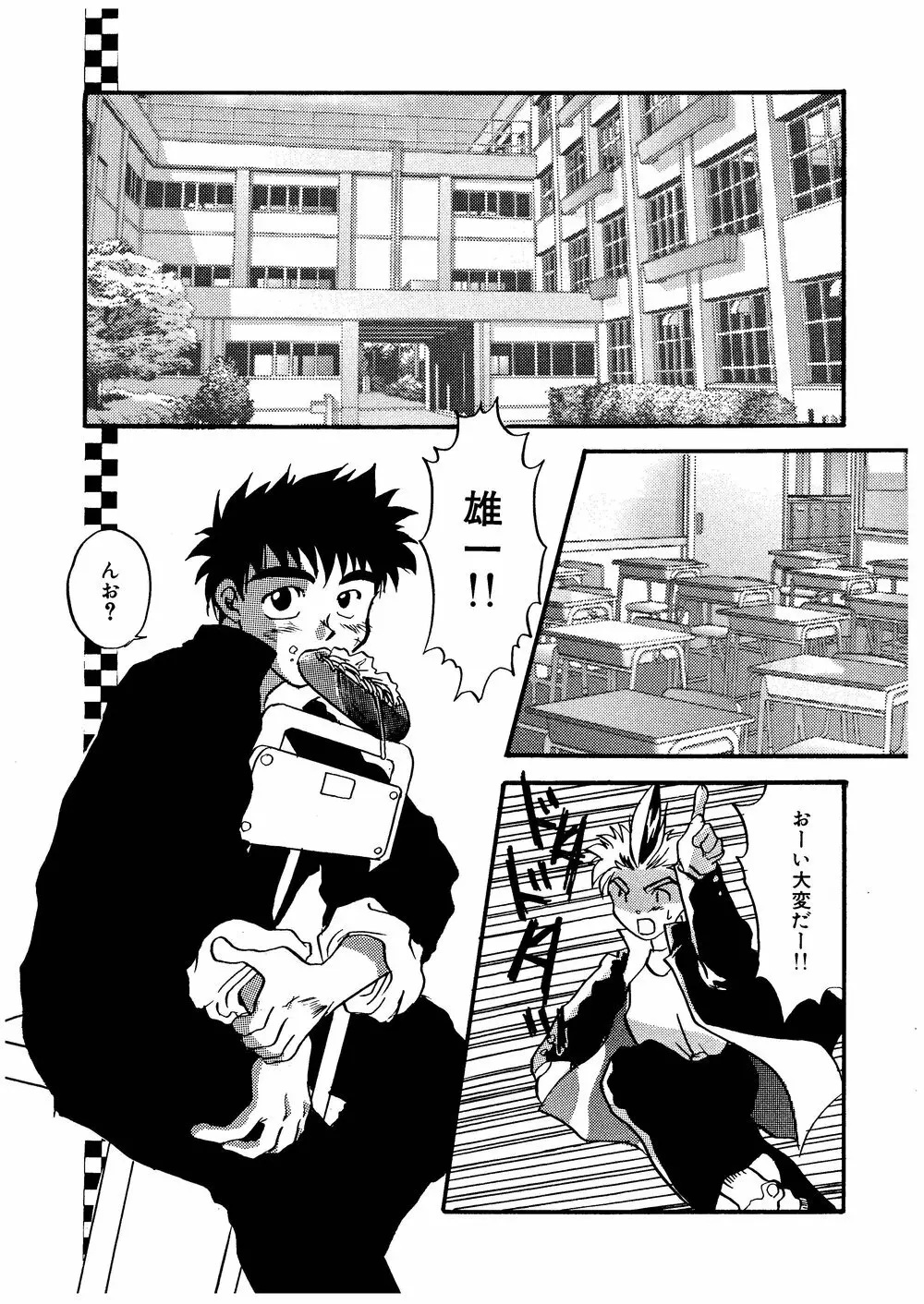 柩 -闇- - page40