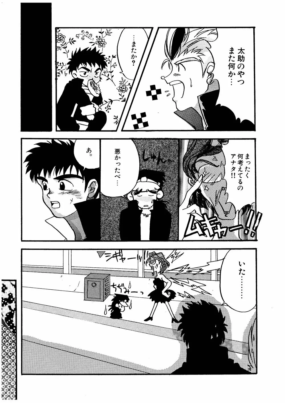柩 -闇- - page41