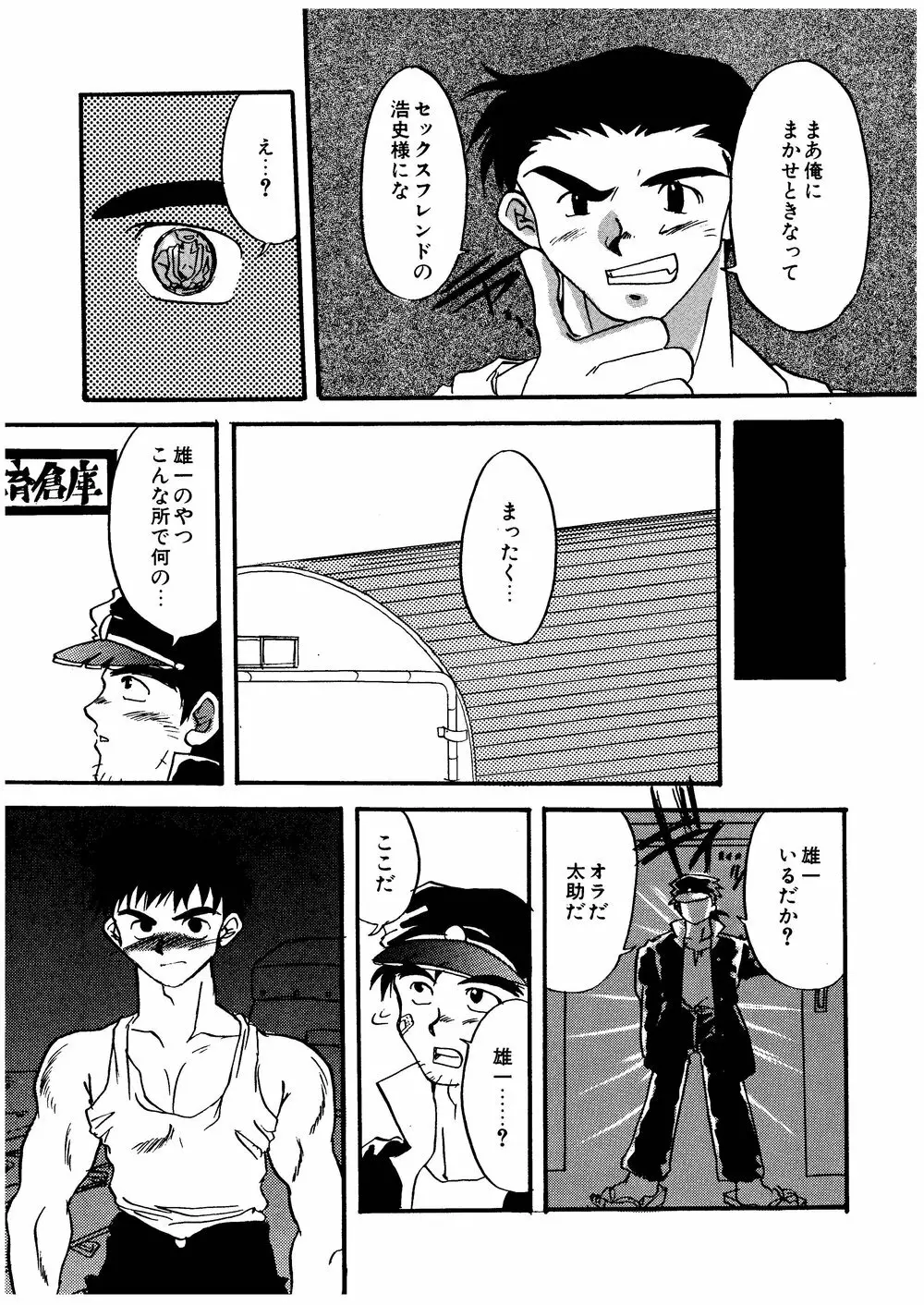 柩 -闇- - page44