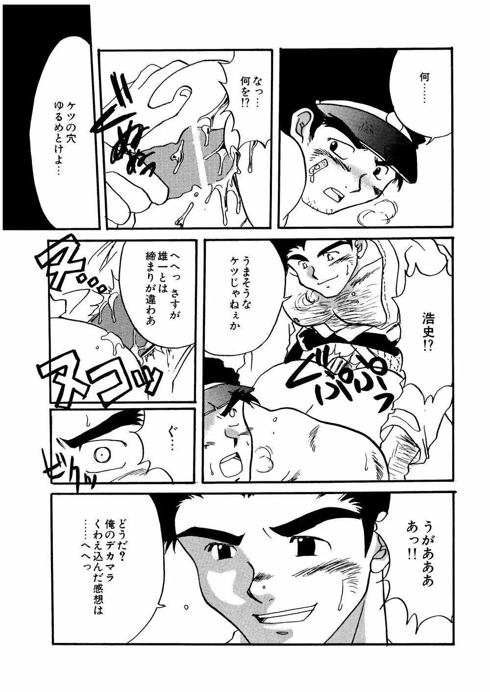 柩 -闇- - page50