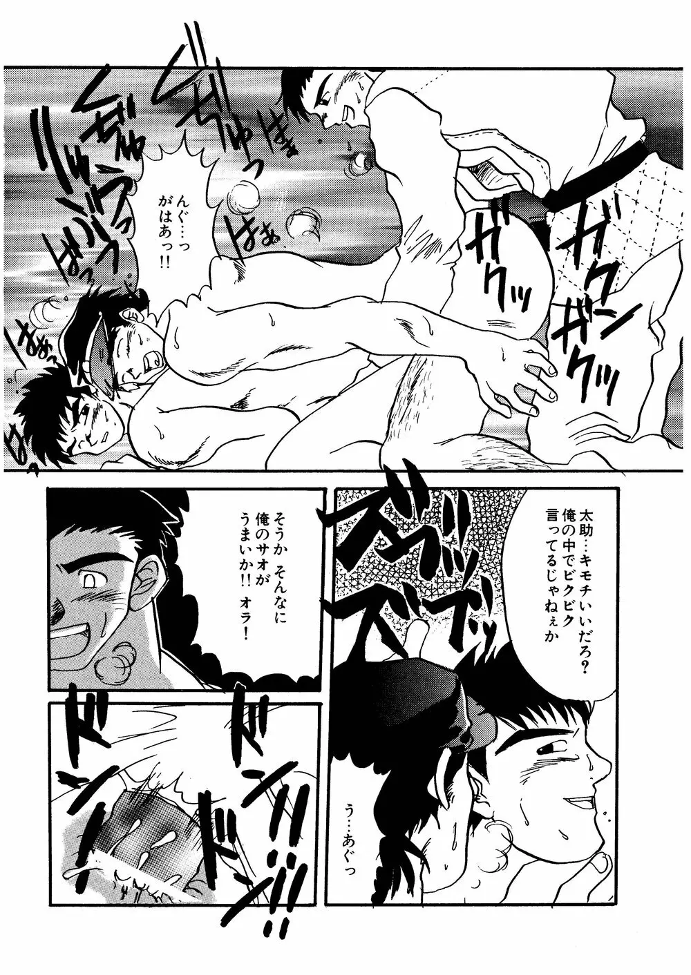 柩 -闇- - page51