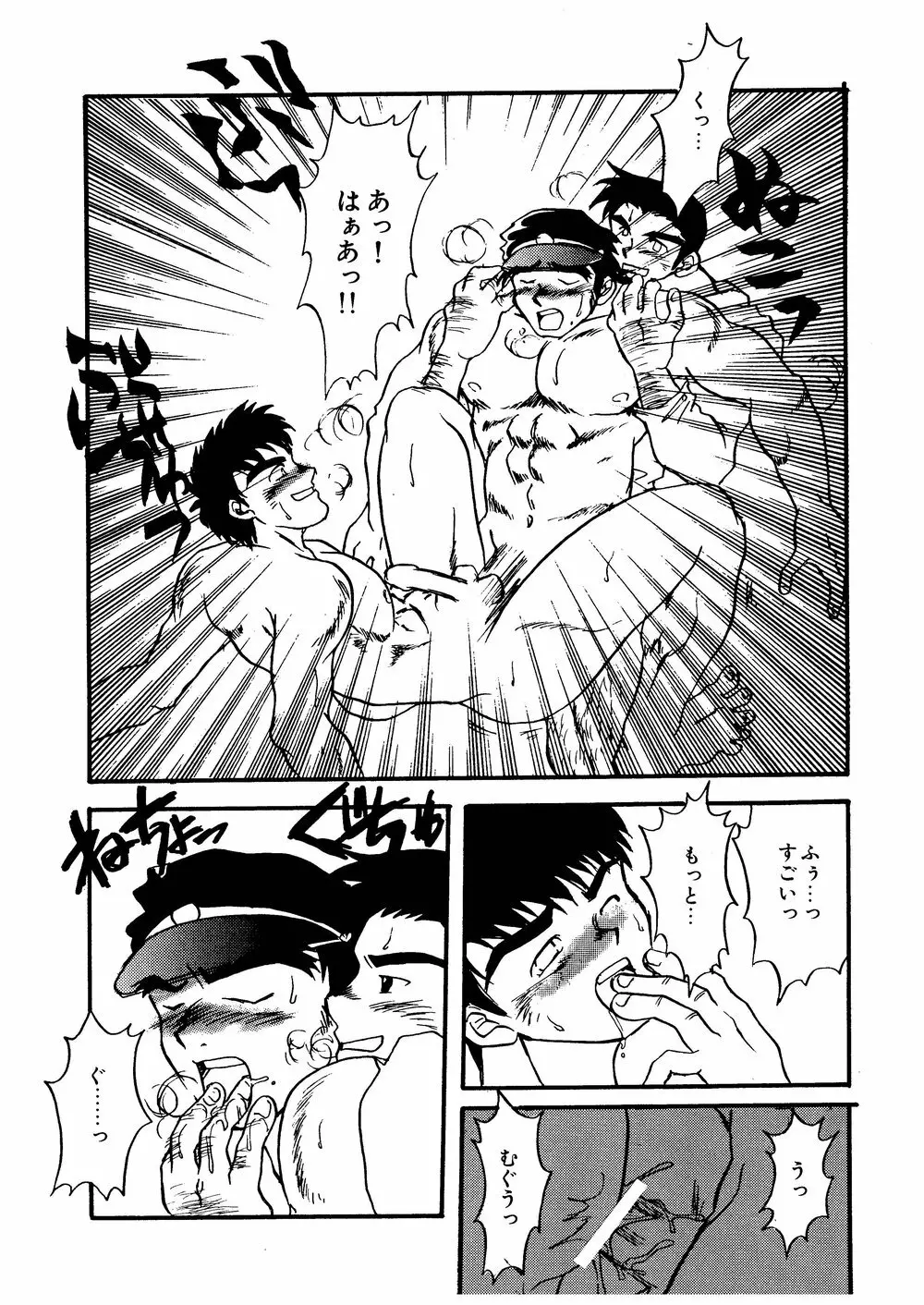柩 -闇- - page52