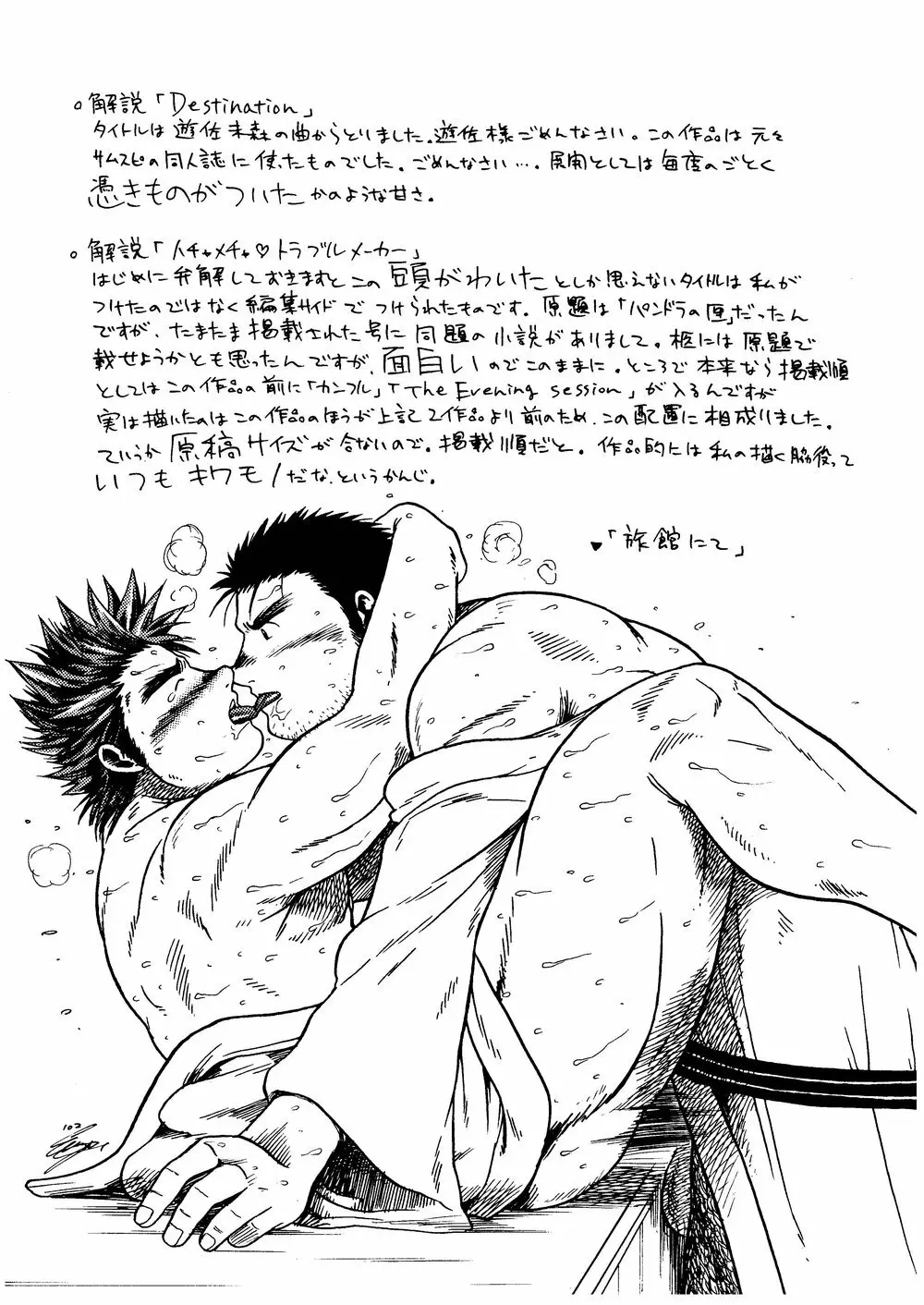 柩 -闇- - page55