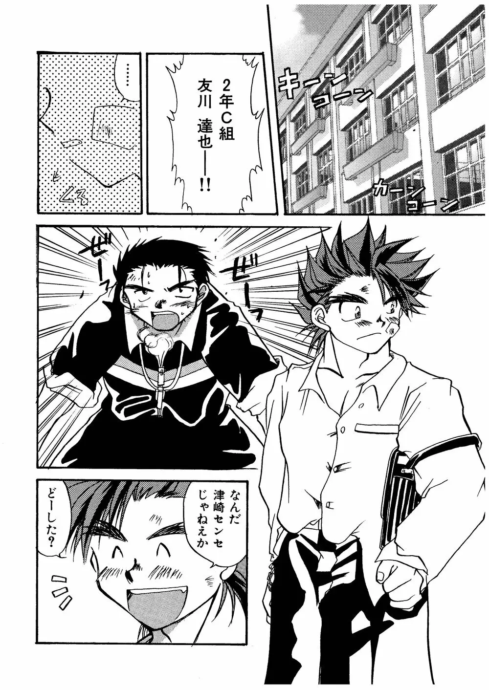 柩 -闇- - page57