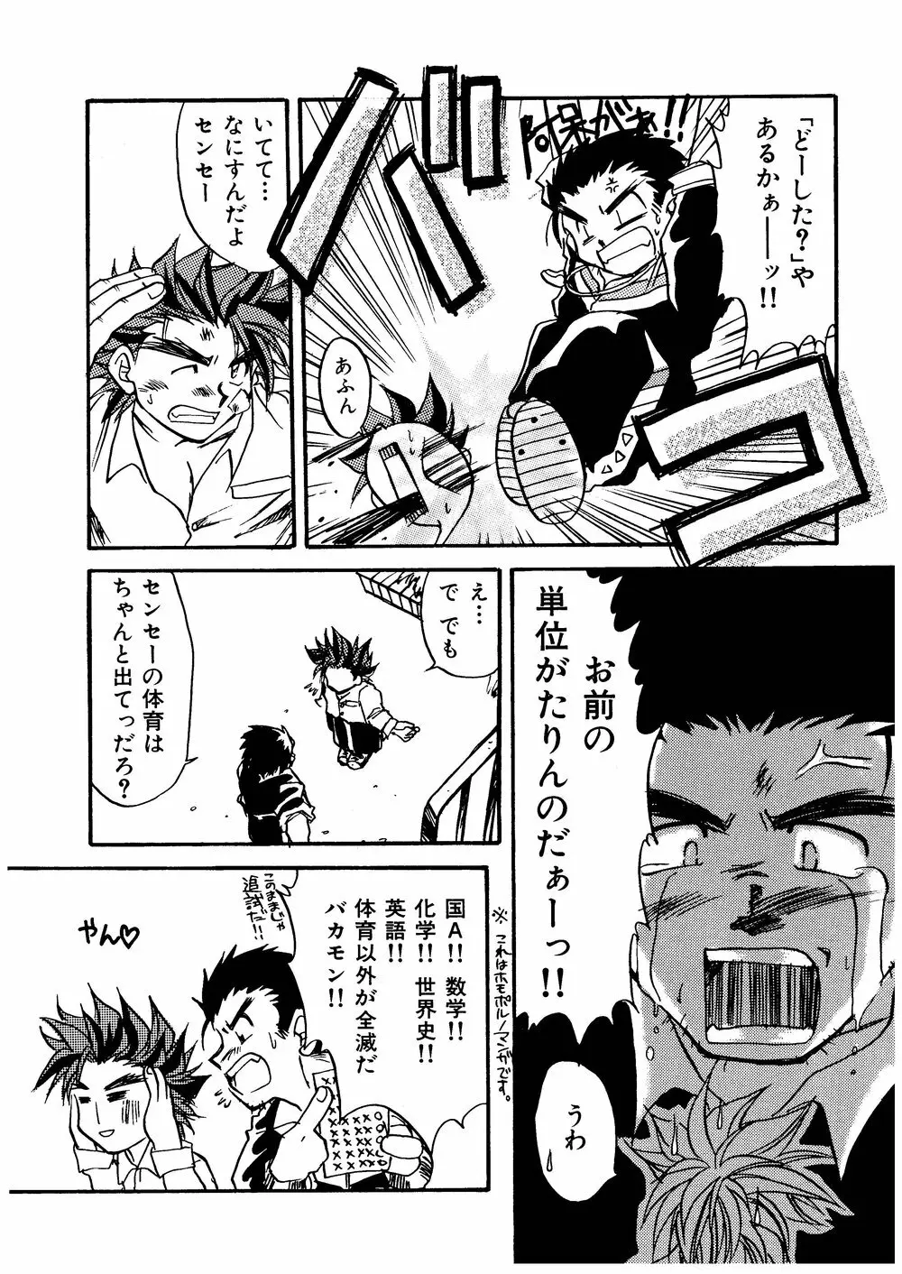 柩 -闇- - page58