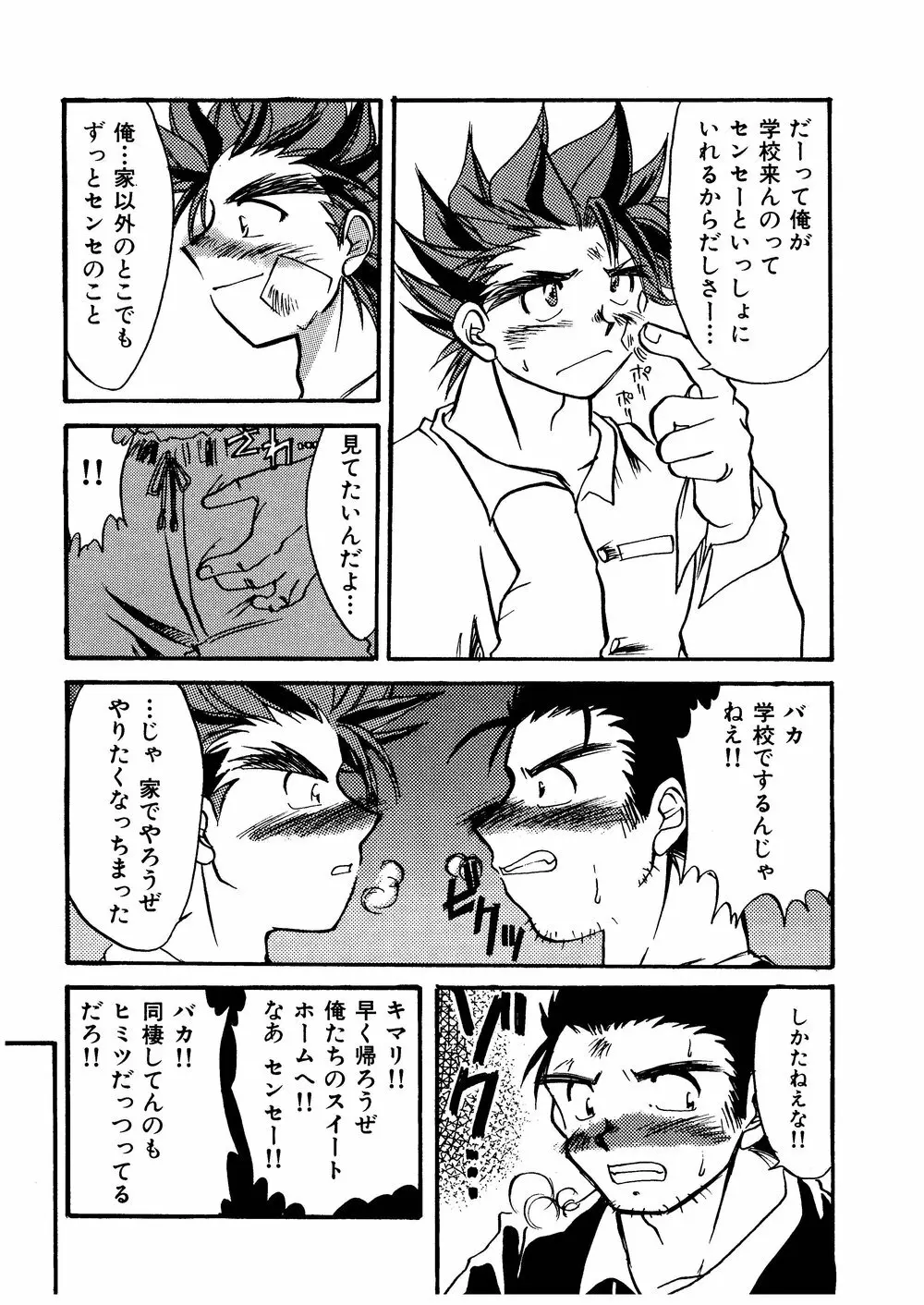 柩 -闇- - page59