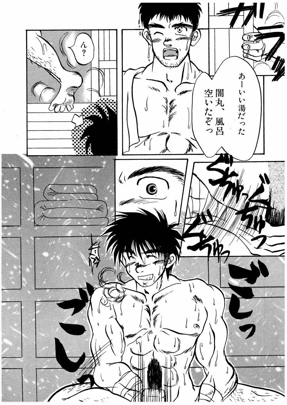 柩 -闇- - page6