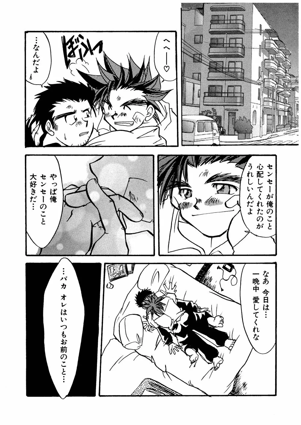 柩 -闇- - page60