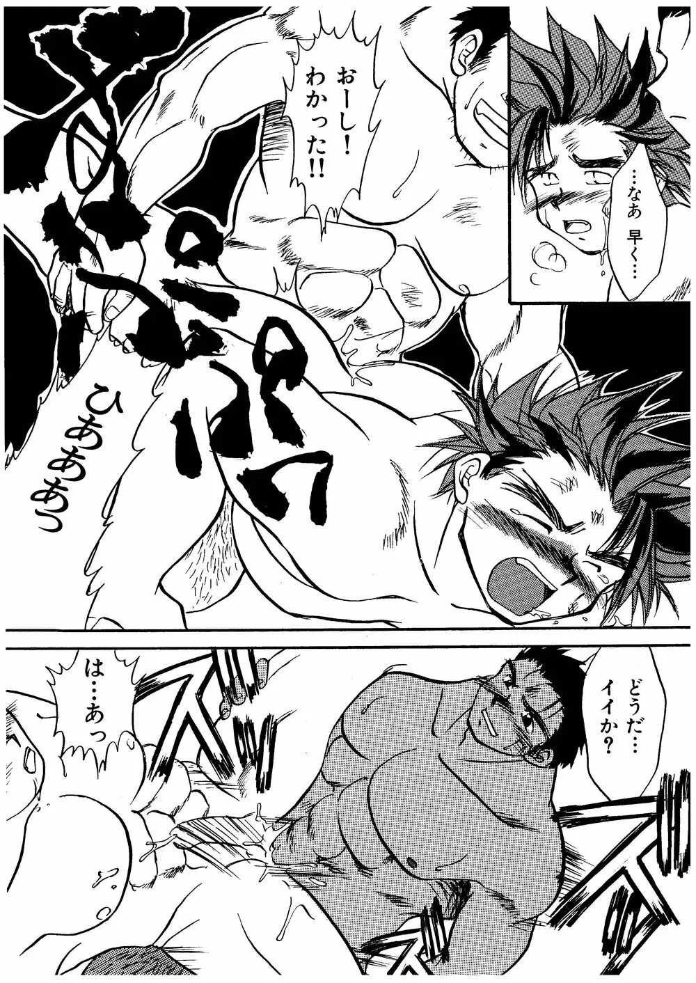 柩 -闇- - page66