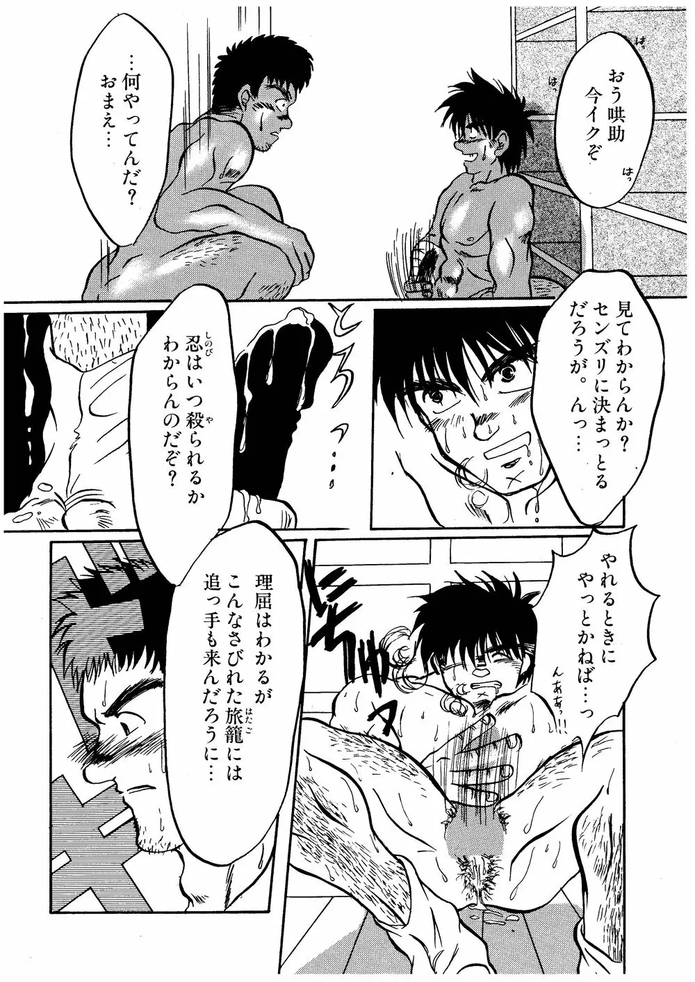柩 -闇- - page7