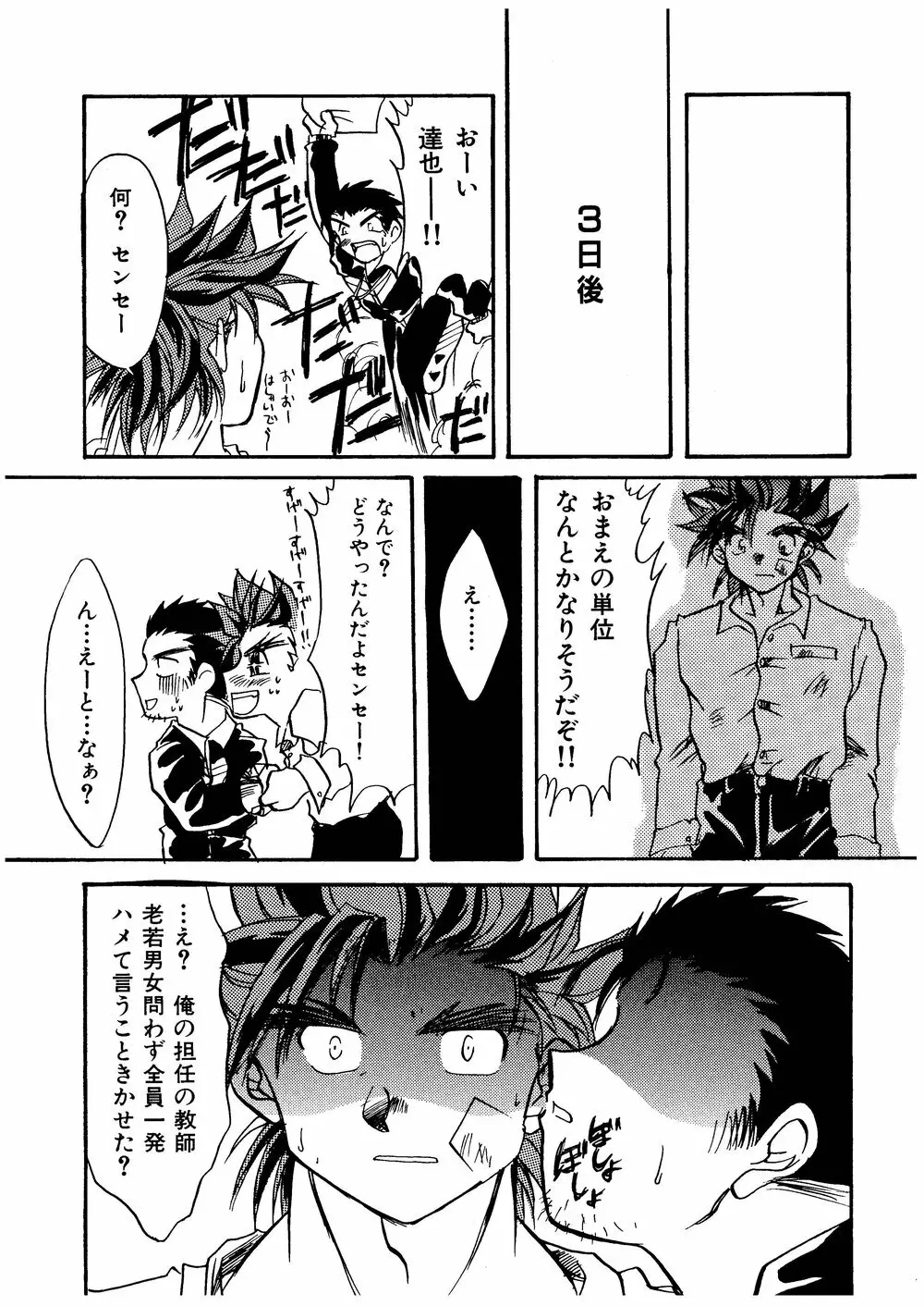 柩 -闇- - page70