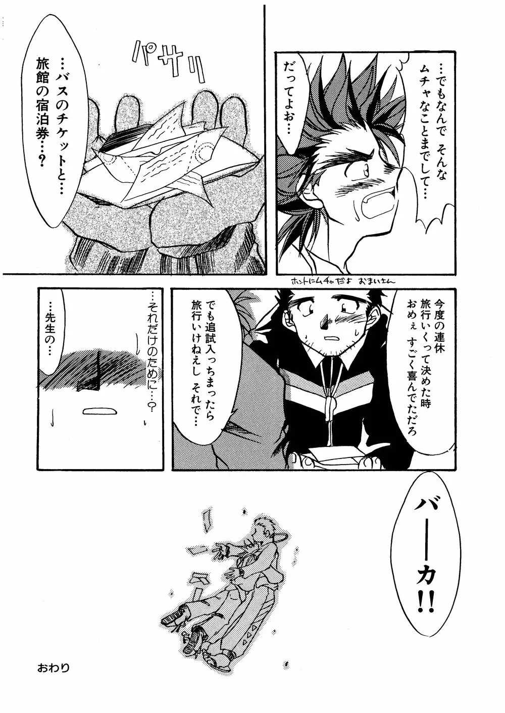 柩 -闇- - page71