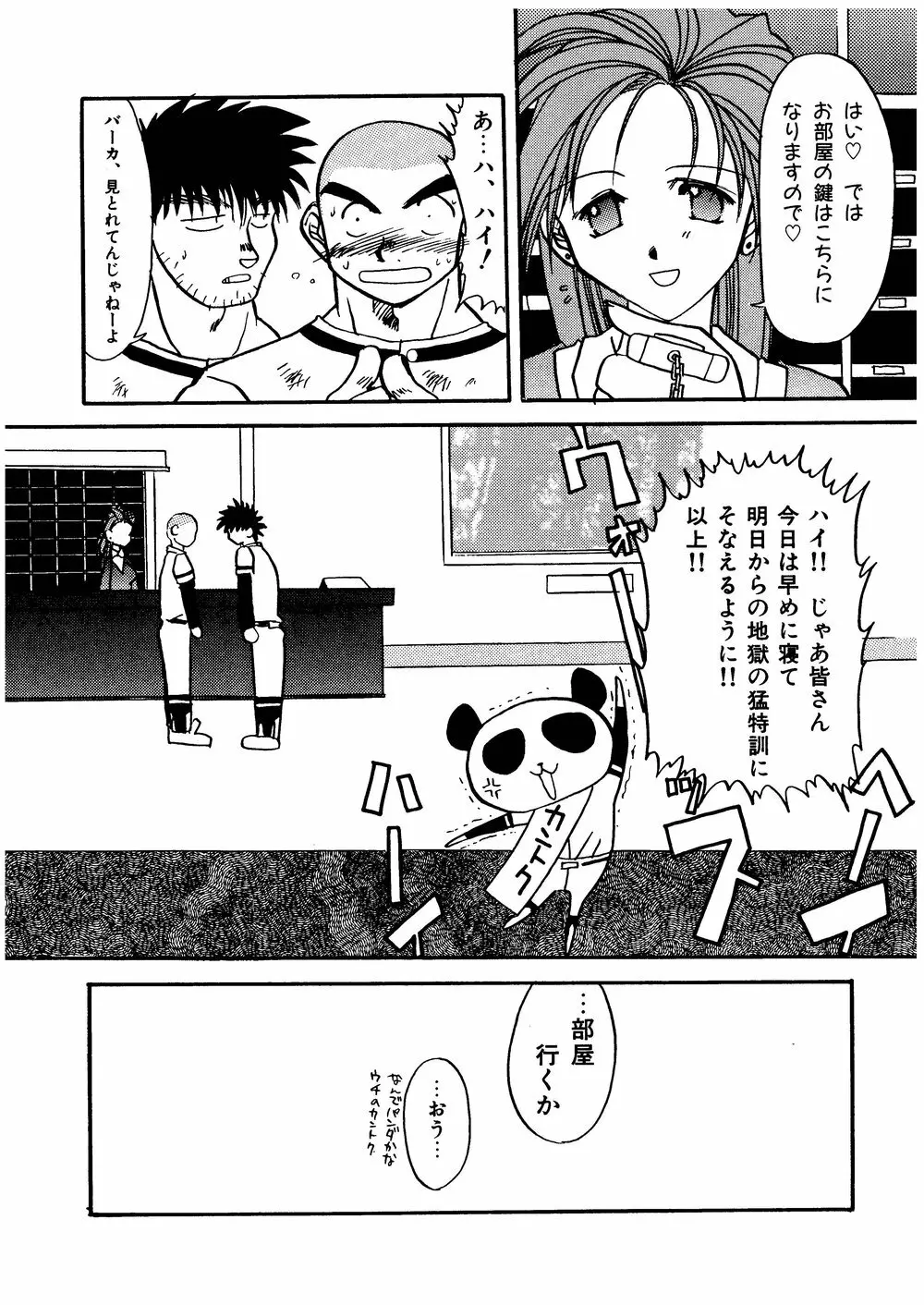 柩 -闇- - page72