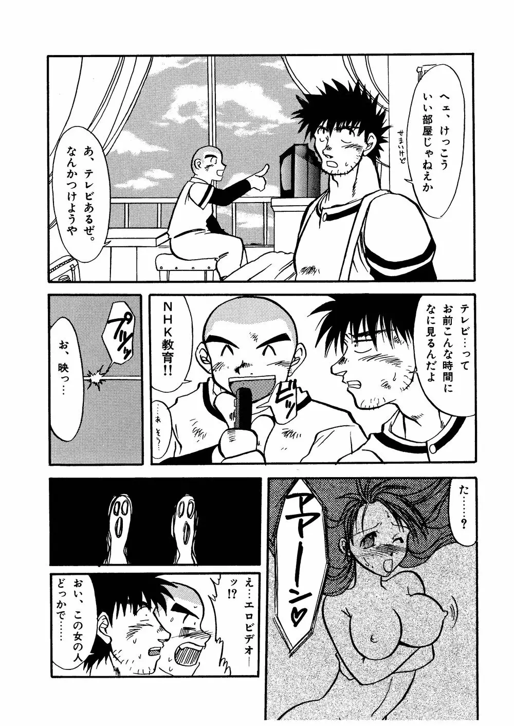 柩 -闇- - page74