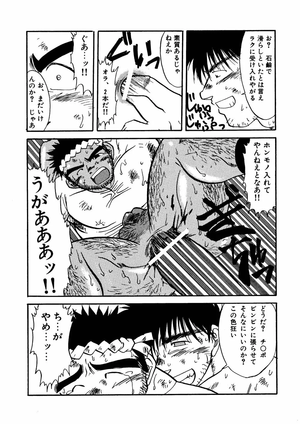 柩 -闇- - page78