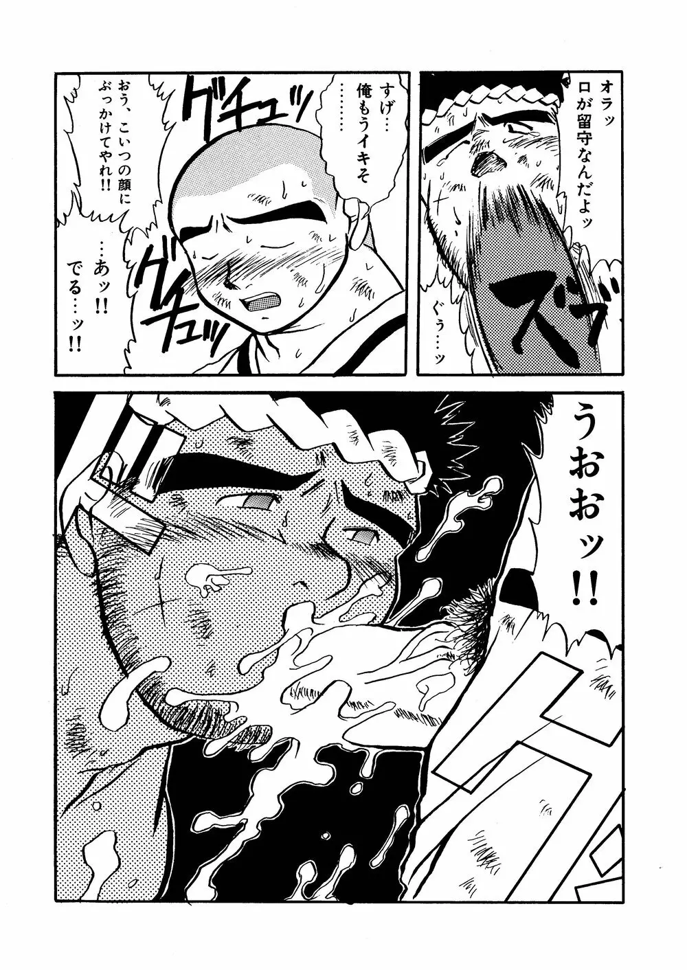 柩 -闇- - page85