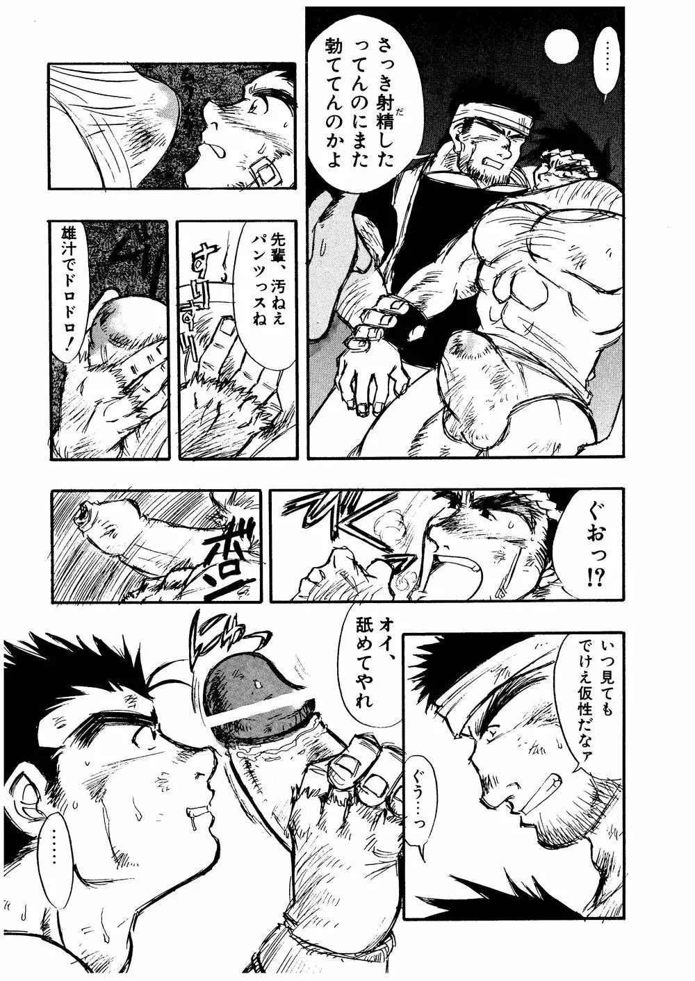 柩 -霧- - page11