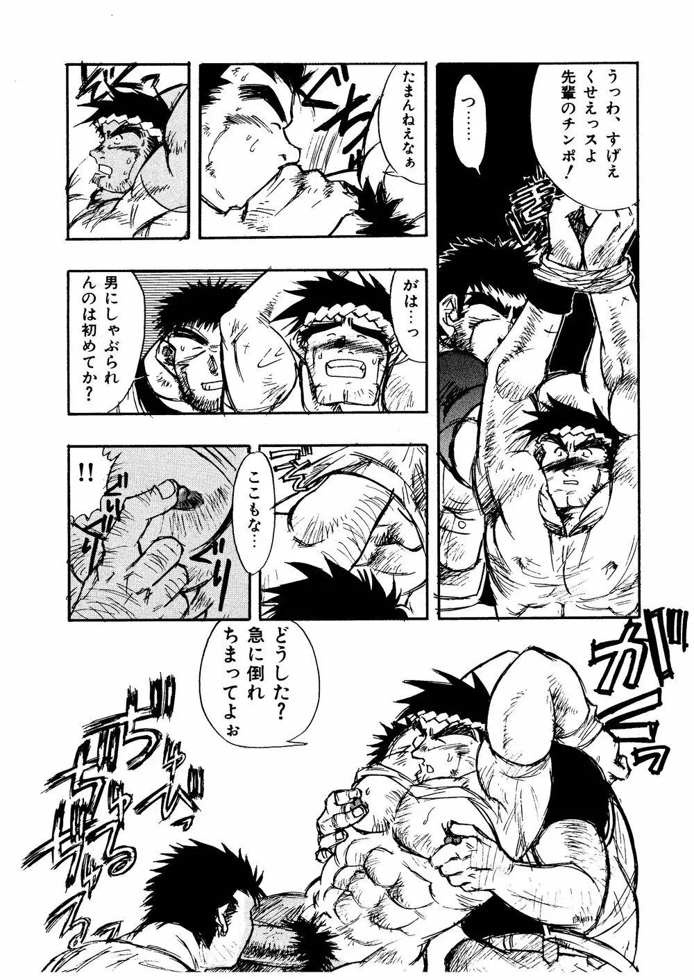柩 -霧- - page12