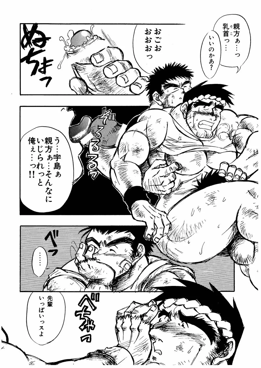 柩 -霧- - page13