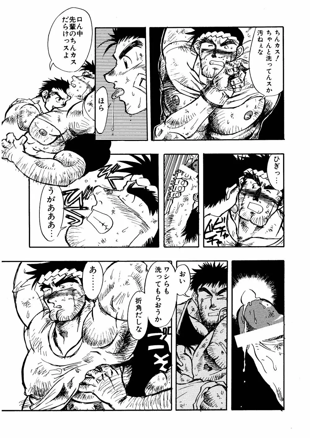 柩 -霧- - page14