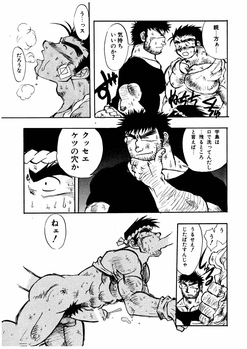 柩 -霧- - page16