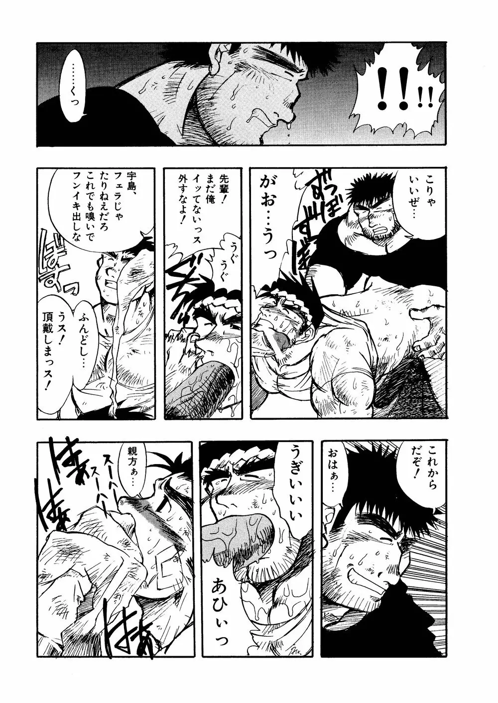 柩 -霧- - page17