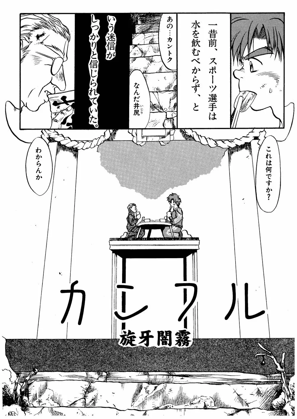 柩 -霧- - page22