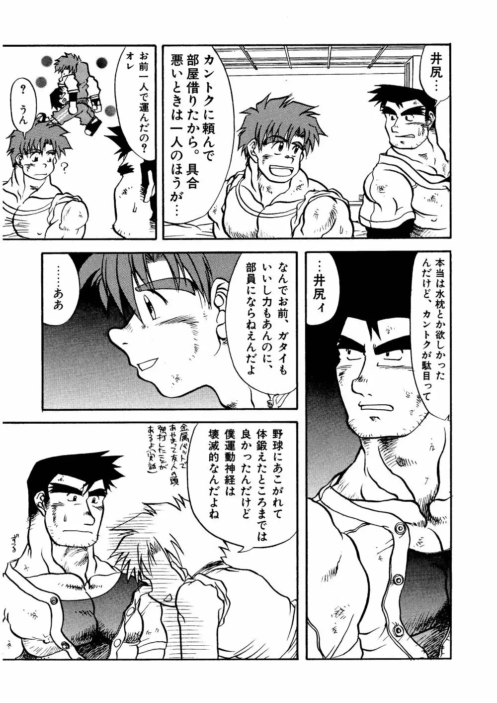 柩 -霧- - page25