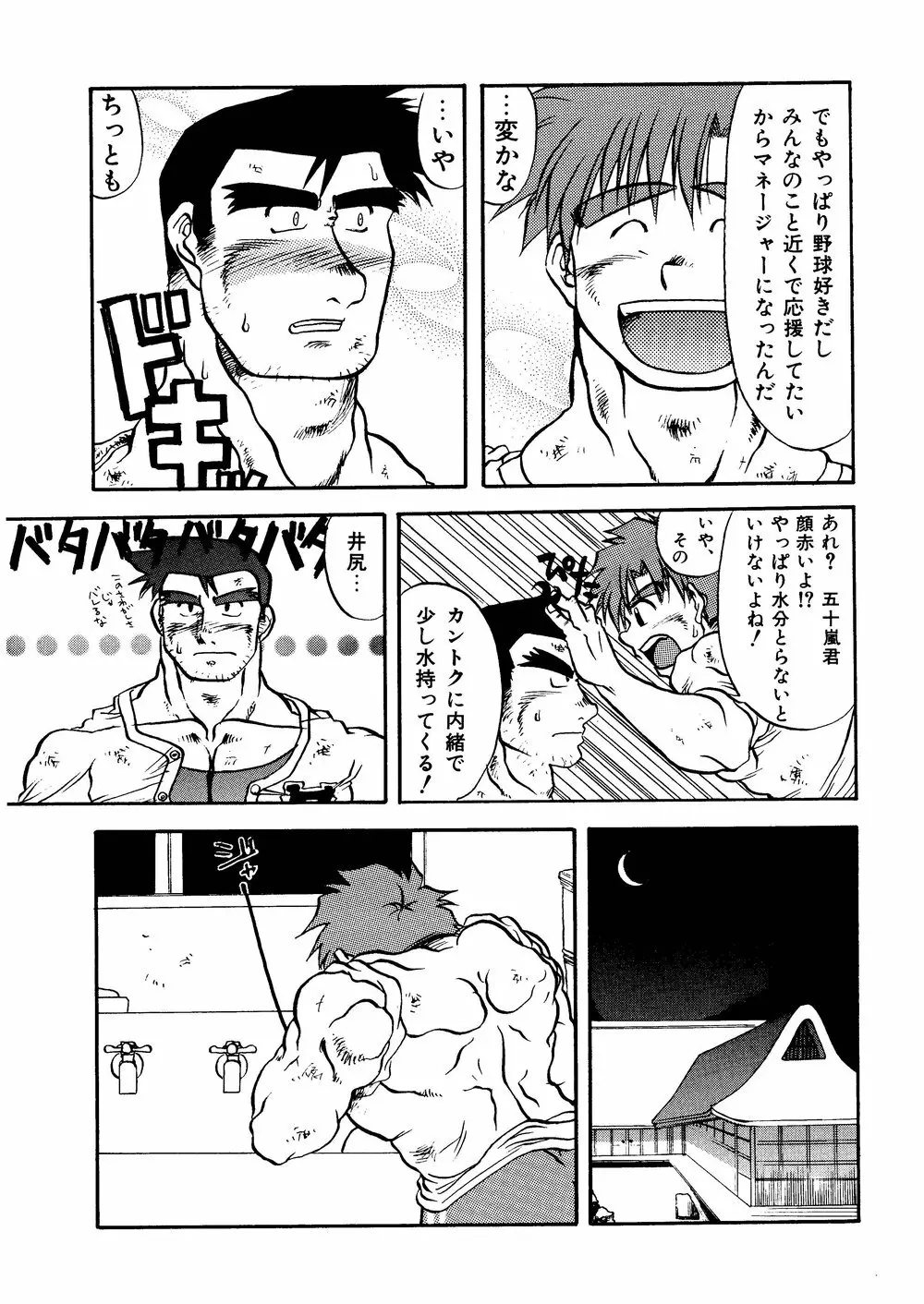 柩 -霧- - page26