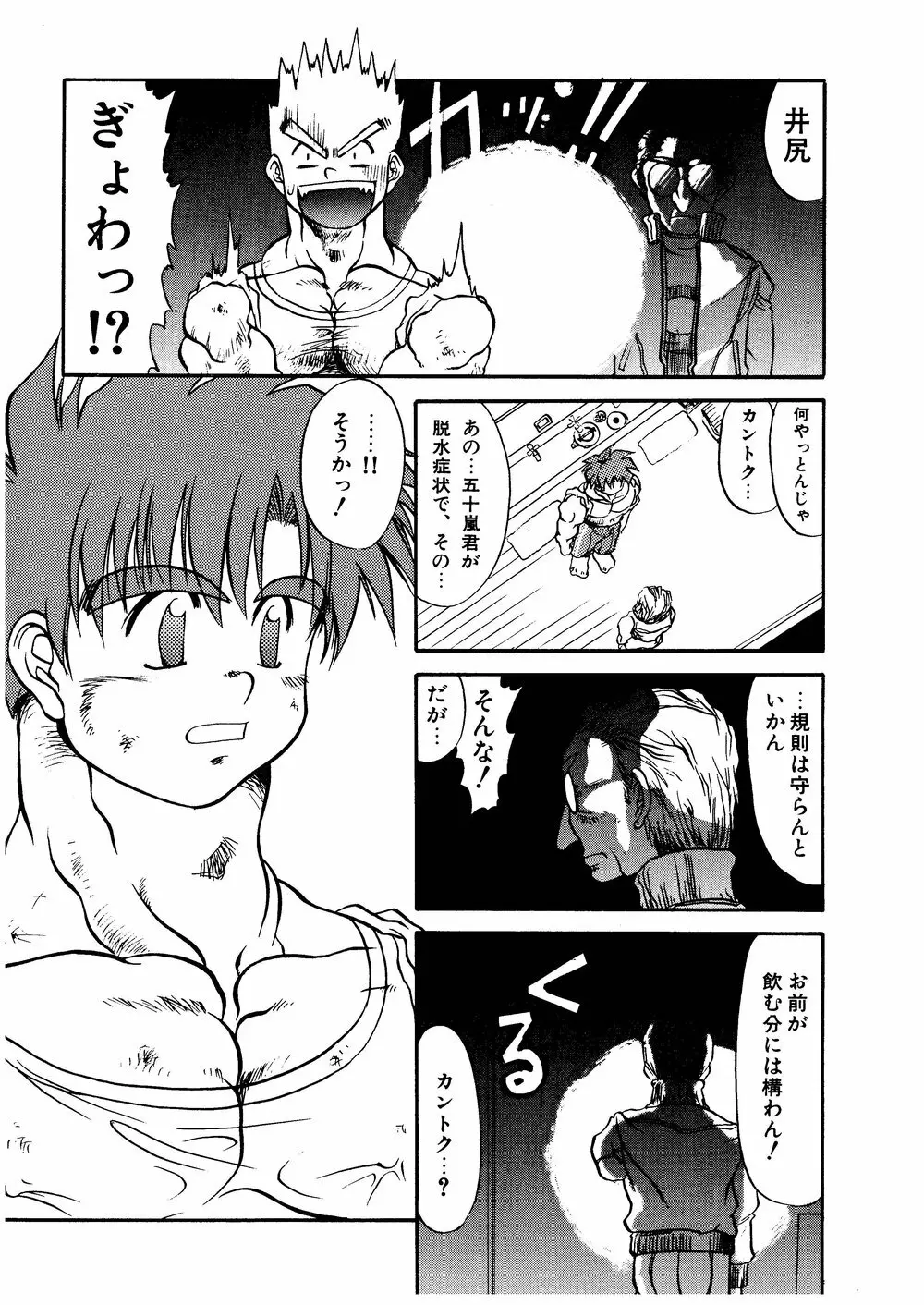柩 -霧- - page27