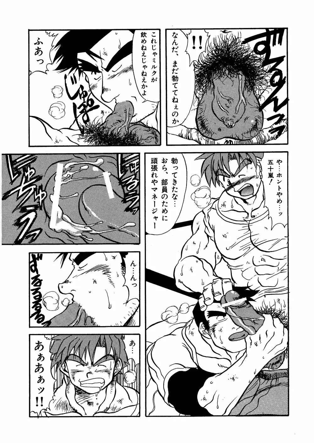 柩 -霧- - page30