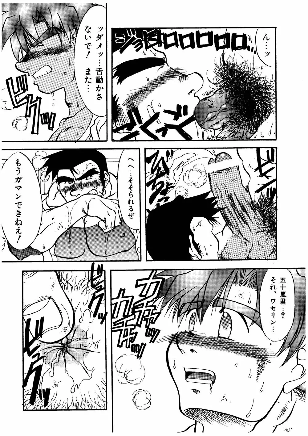 柩 -霧- - page33