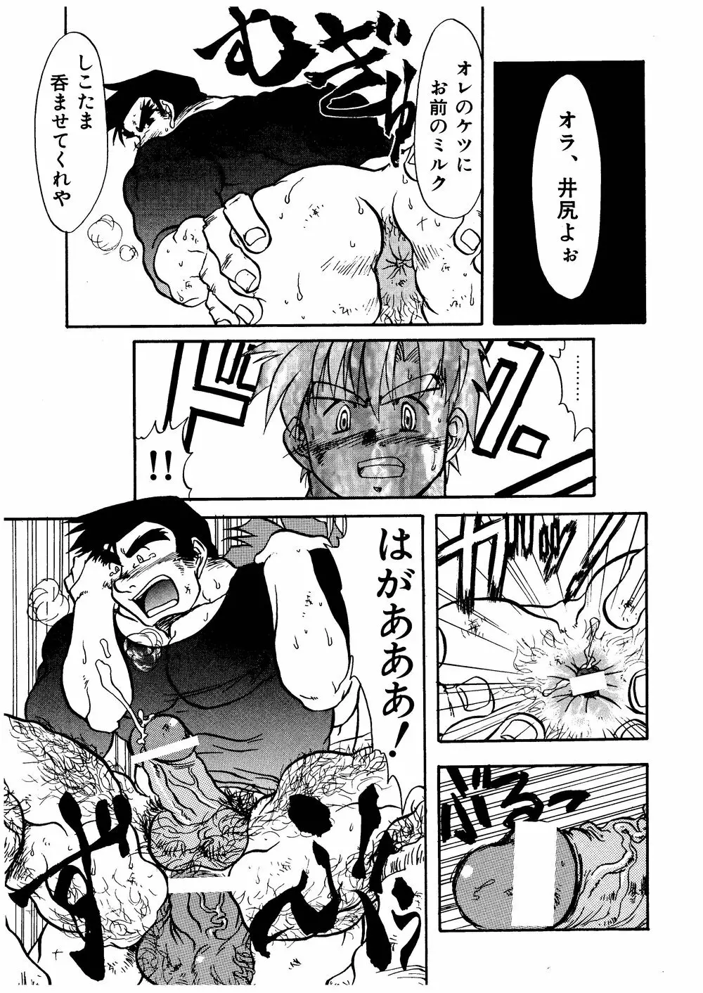 柩 -霧- - page34