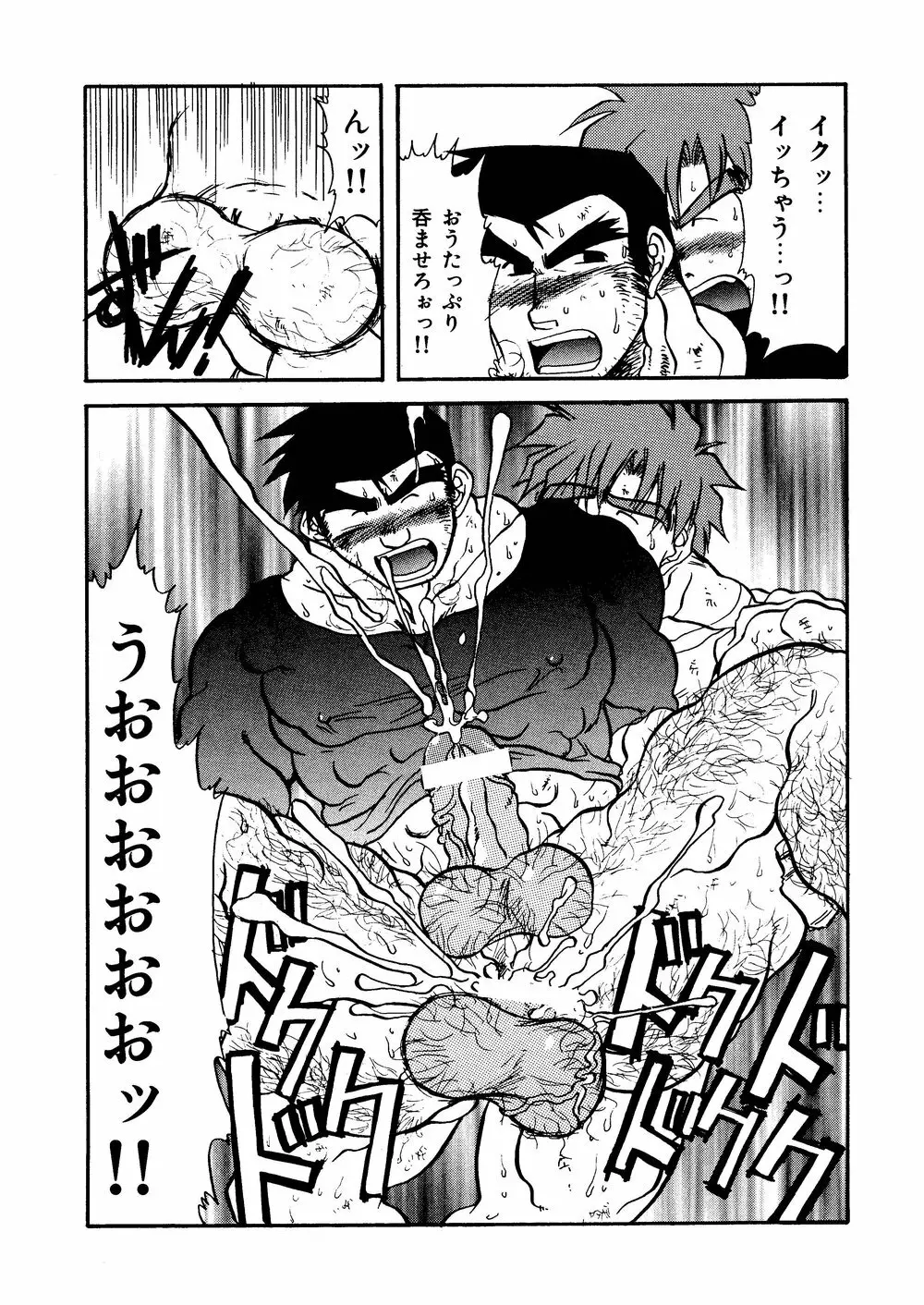 柩 -霧- - page36
