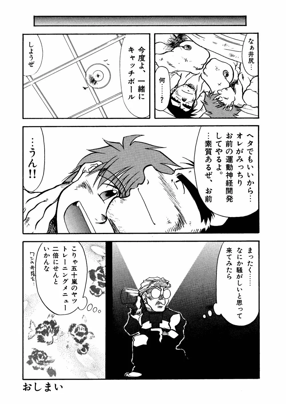 柩 -霧- - page37