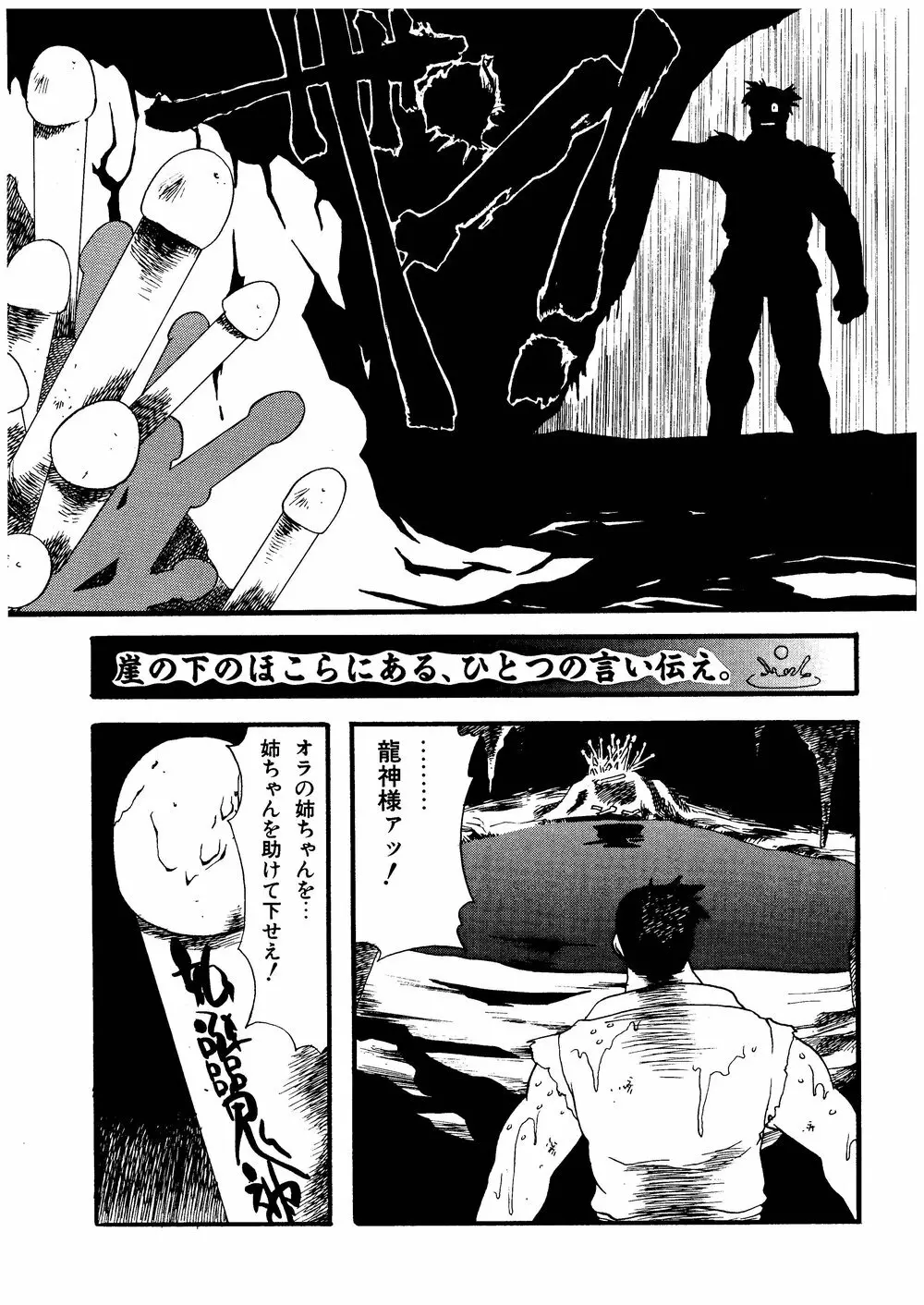 柩 -霧- - page40