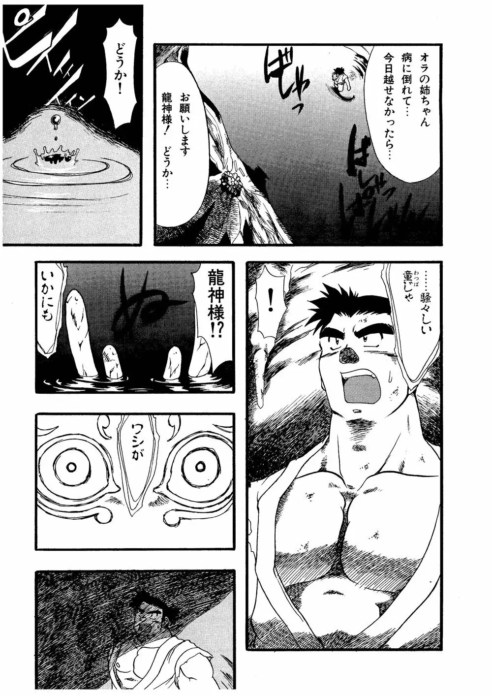 柩 -霧- - page41