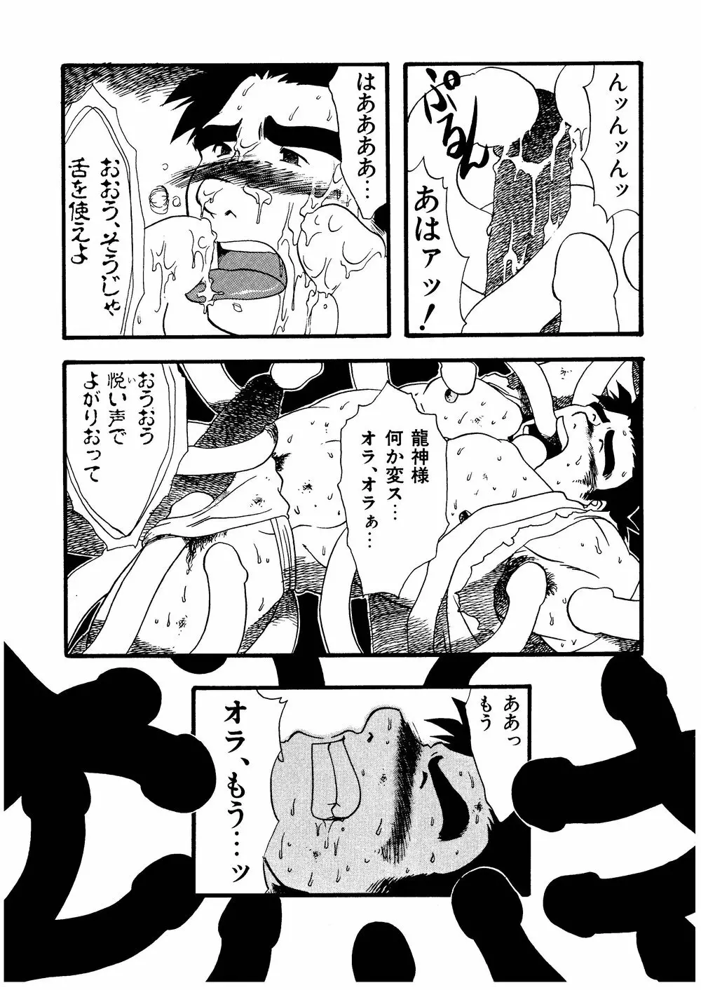 柩 -霧- - page44