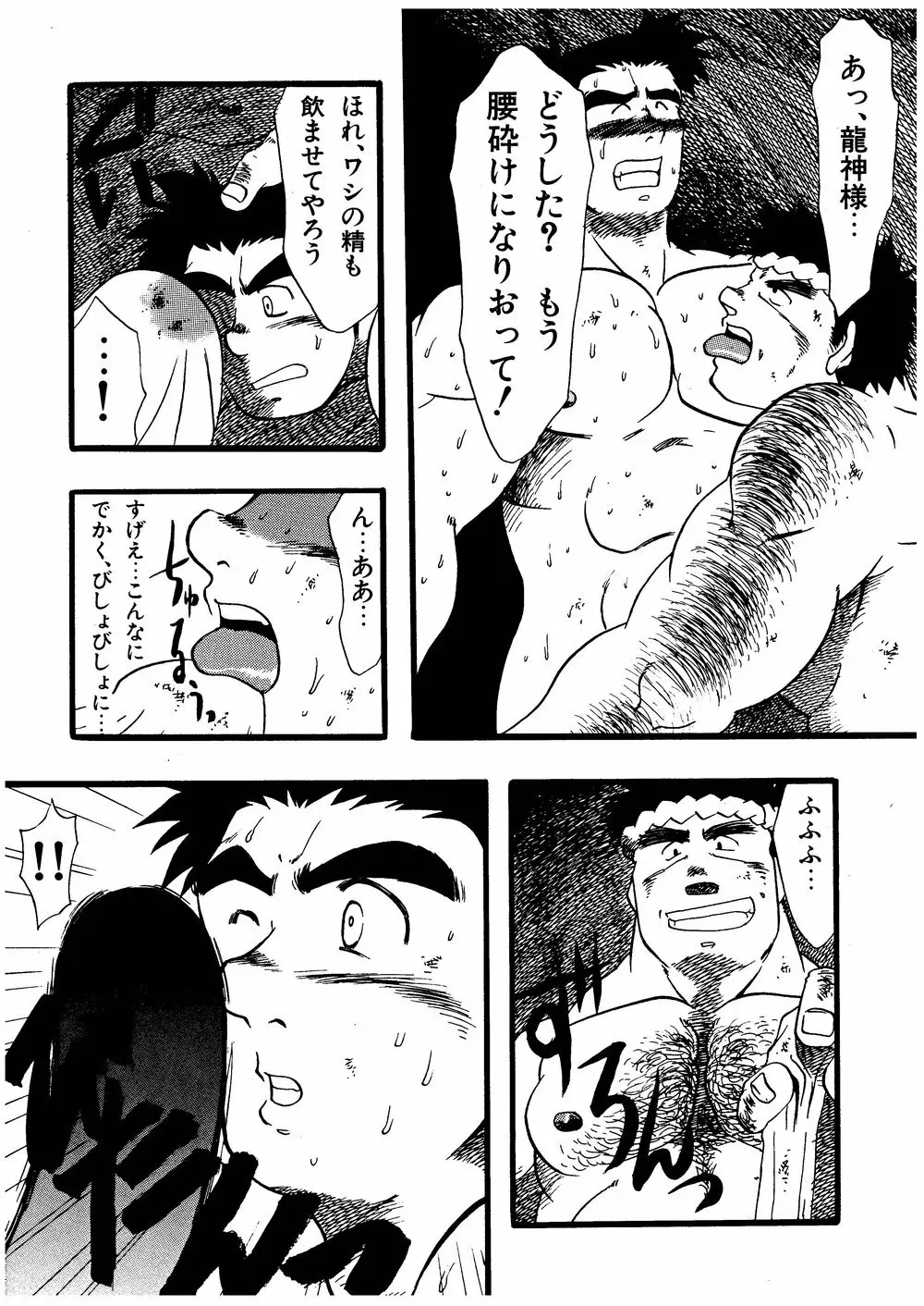 柩 -霧- - page47