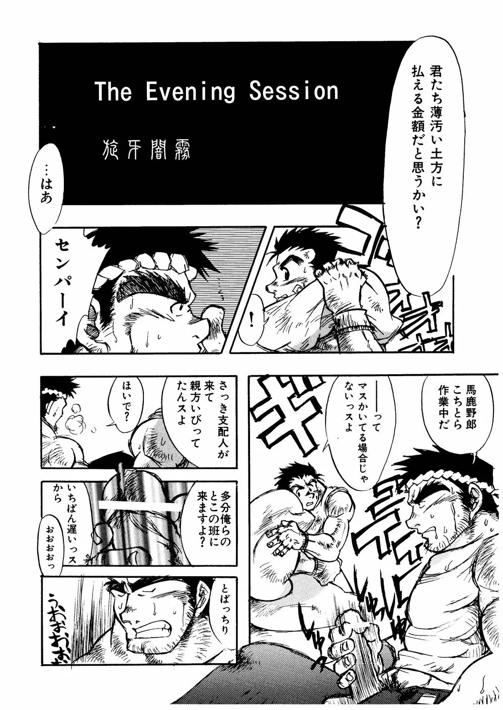 柩 -霧- - page5