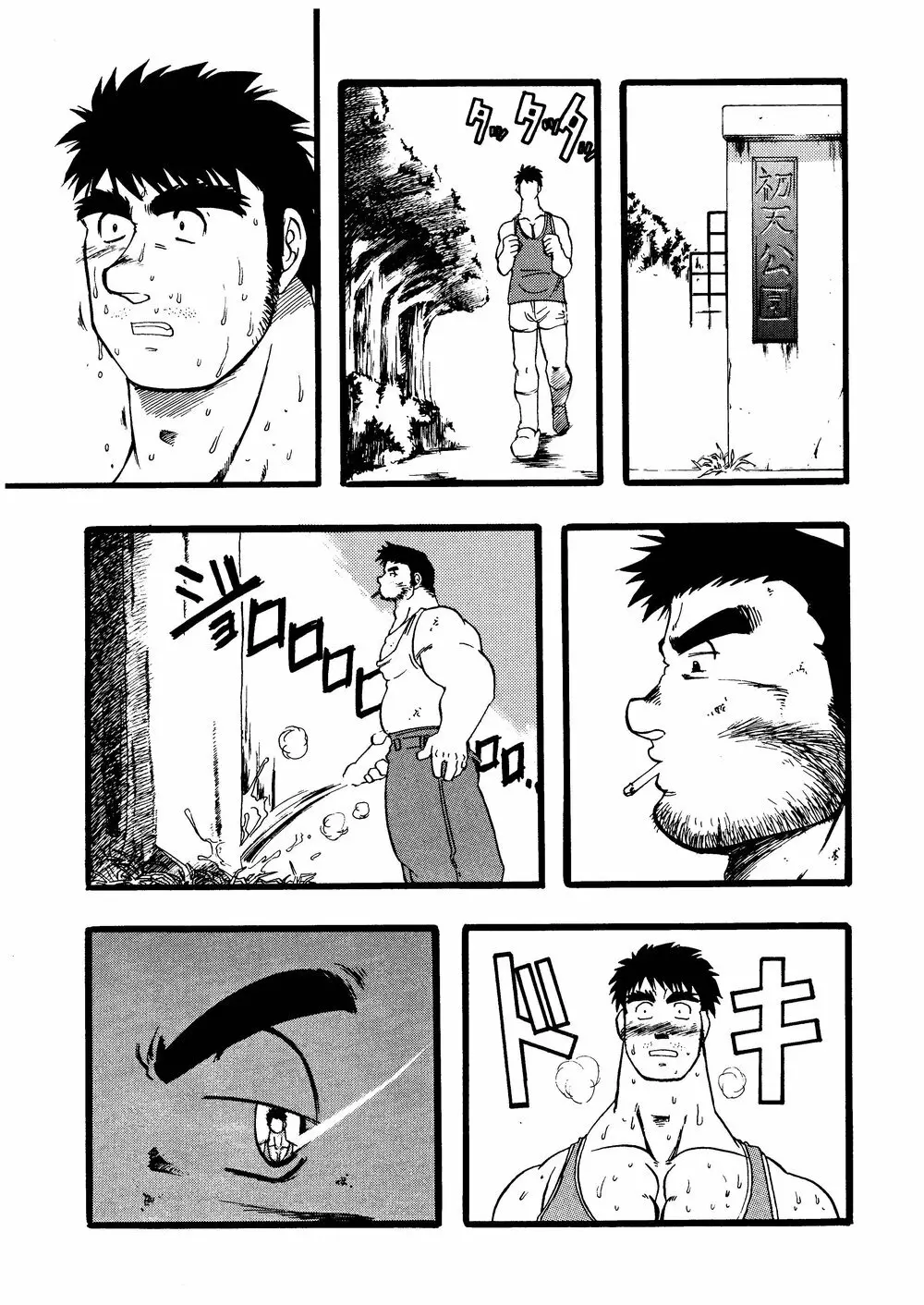 柩 -霧- - page56