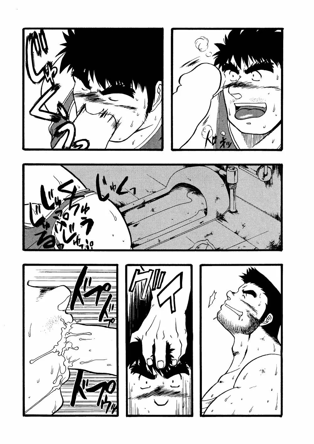 柩 -霧- - page59