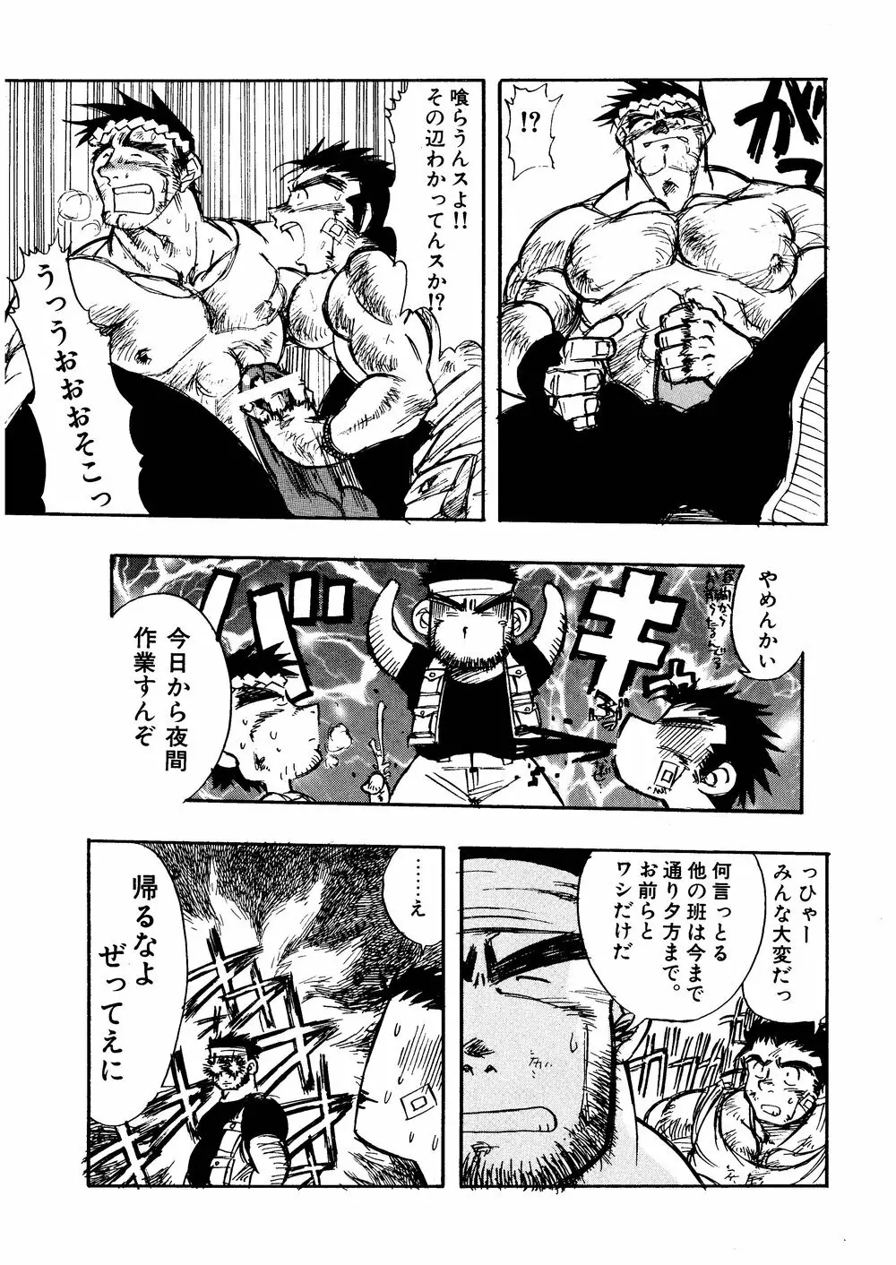 柩 -霧- - page6
